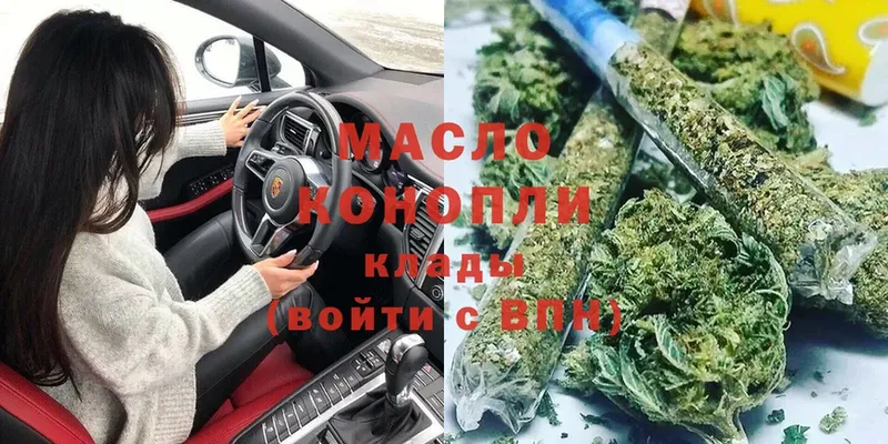 Дистиллят ТГК THC oil  Корсаков 